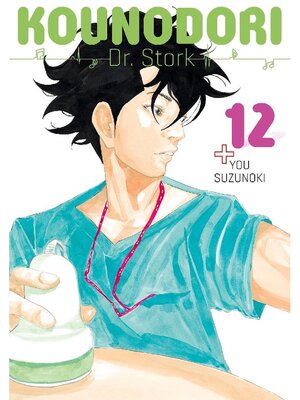 cover image of Kounodori: Dr. Stork, Volume 12